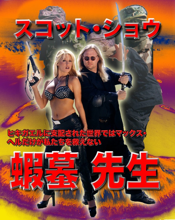 Toad Warrior Japan