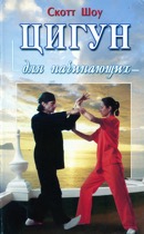 Chi Kung Russia