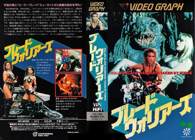 Roller Blade Warriors Japan