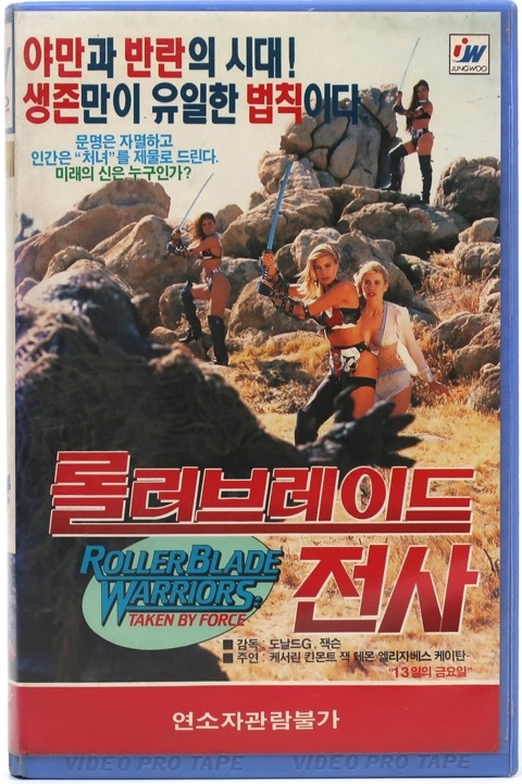 Roller Blade Warriors Korea