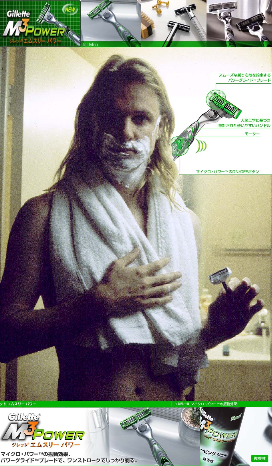  Here's a photo ad I did for Gillette in Japan circa 1987. 